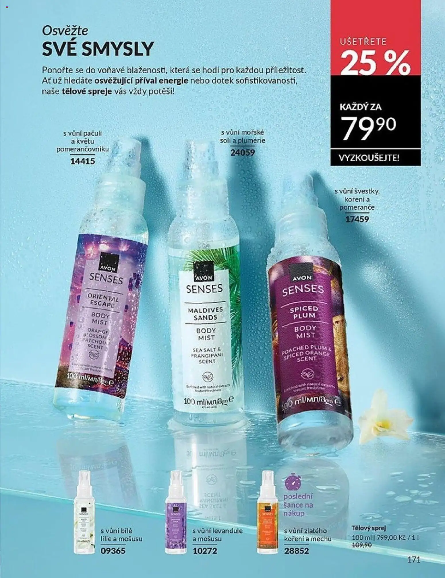 Avon katalog 2/2026 od 01.02.2026 | Strana: 171 | Produkty: Pomeranče, Koření, Body