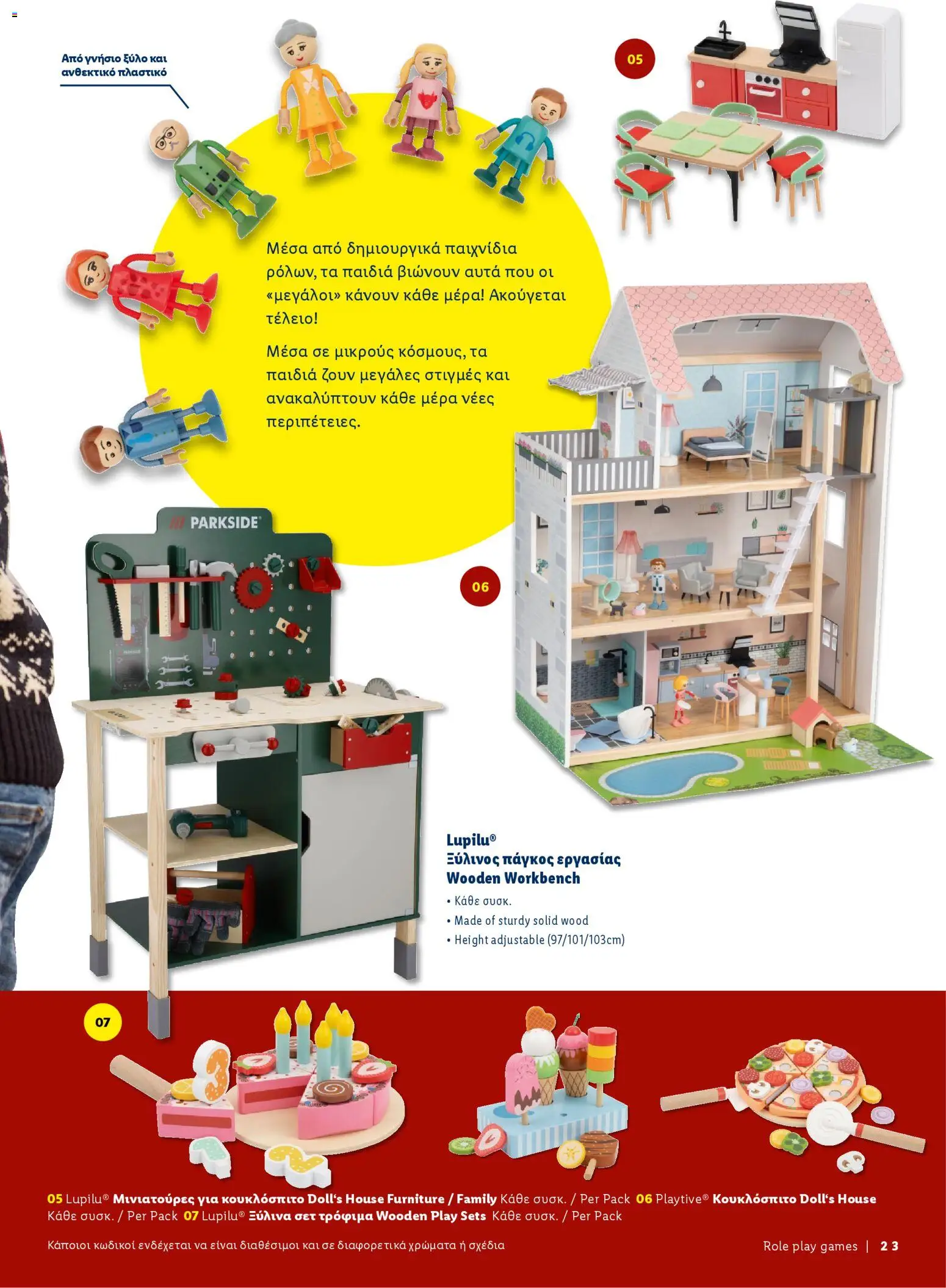 Lidl - Καλωσορίζουμε τα Χριστούγεννα – σε ισχύ από 06.11.2025 | Σελίδα: 23