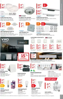 Преглед на MASTERHAUS брошура - Офертите са валидни от 30.01.2026 | Страница: 3 | Продукти: Кабел, Осветително тяло, Контакт, Баня