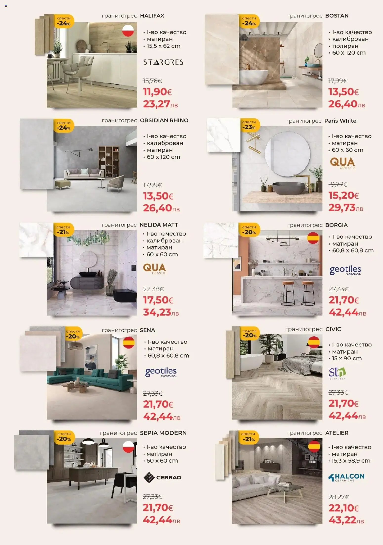 {H1} | Страница: 4