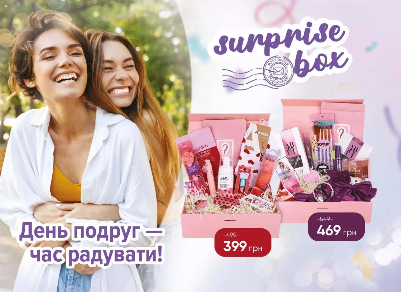 Eva Kаталог - дійснийкції з 23.04.2026 | Сторінка: 18