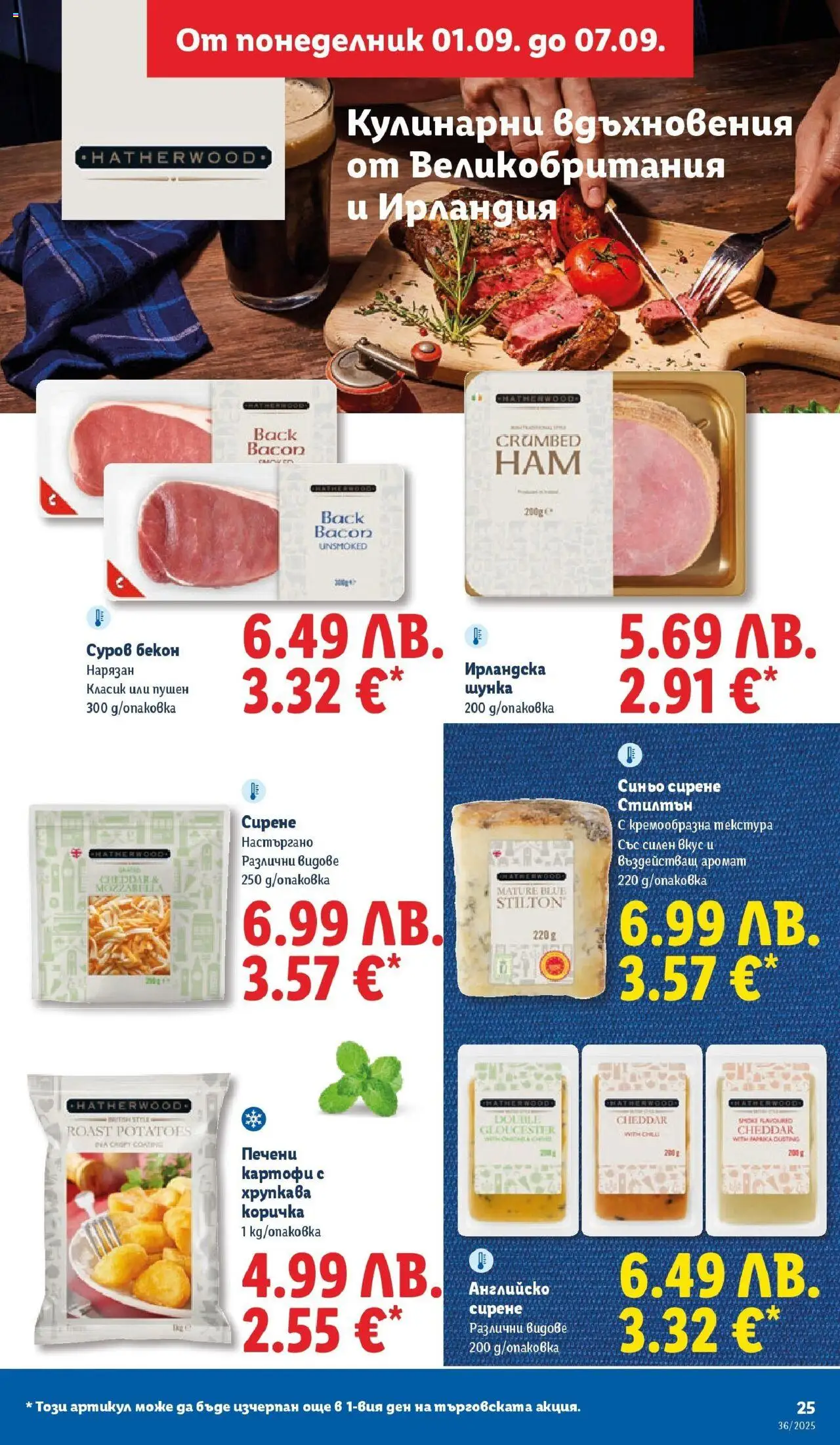 {H1} | Страница: 27 | Продукти: Шунка, Картофи, Сирене, Аромат