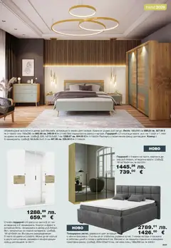 Преглед на Como брошура - Офертите са валидни от 06.03.2026 | Страница: 9