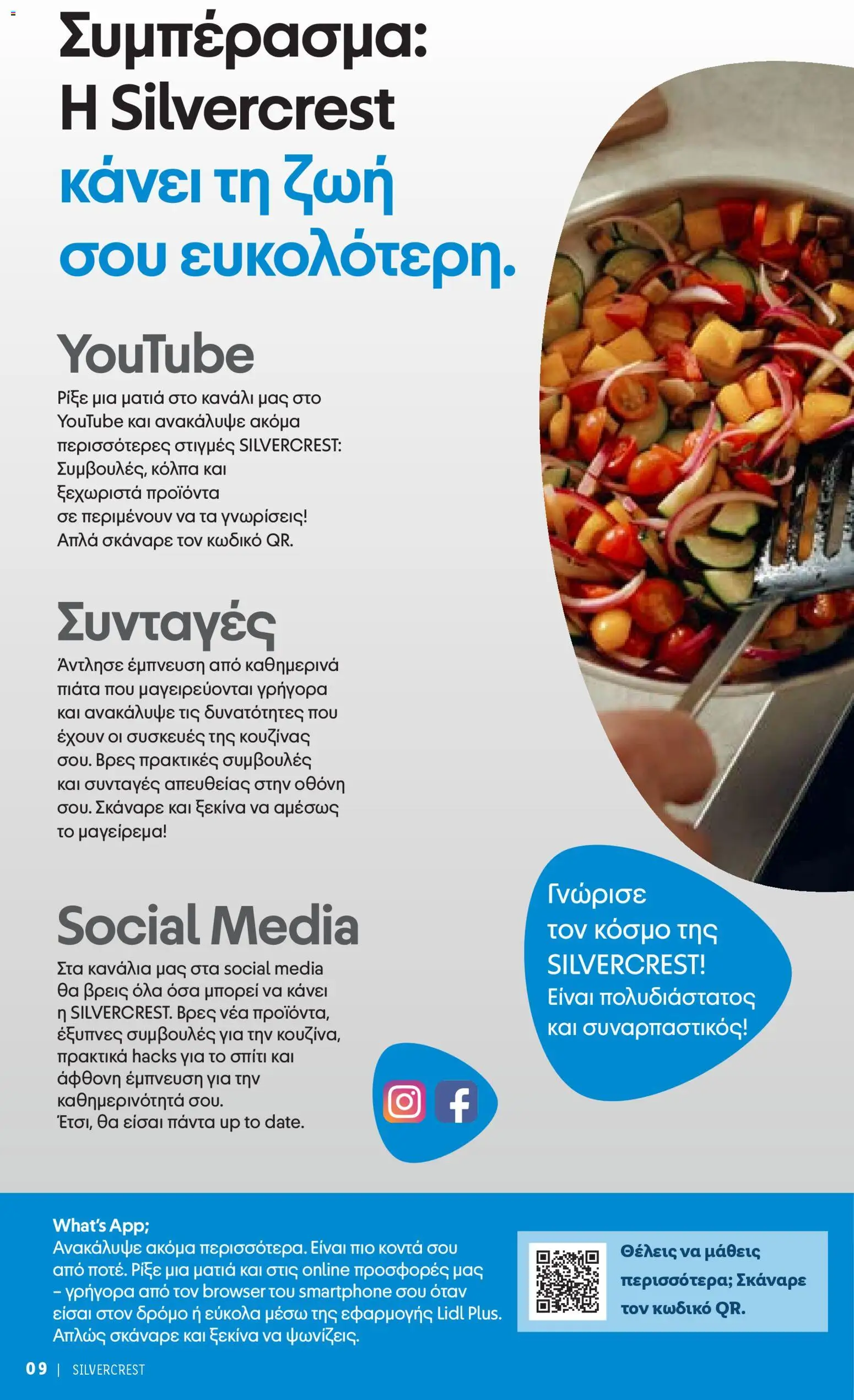 Lidl φυλλαδιο - Silvercrest – σε ισχύ από 16.04.2026 | Σελίδα: 9 | Προϊόντα: Poskipuna