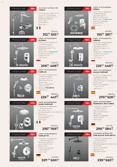 Преглед на Баня Стил брошура - Офертите са валидни от 14.03.2026 | Страница: 10 | Продукти: Баня, Душ, Смесител, Мивка