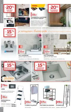  | Страница: 12 | Продукти: Поставка, Етажерка, Обувки, Декорация
