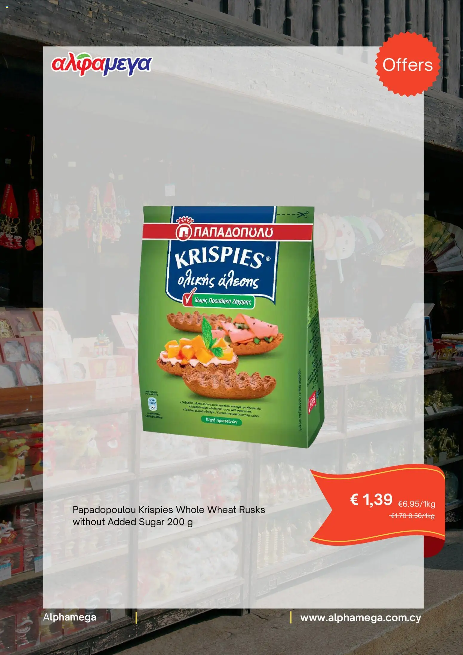 Alphamega φυλλαδιο – σε ισχύ από 27.03.2026 | Σελίδα: 4