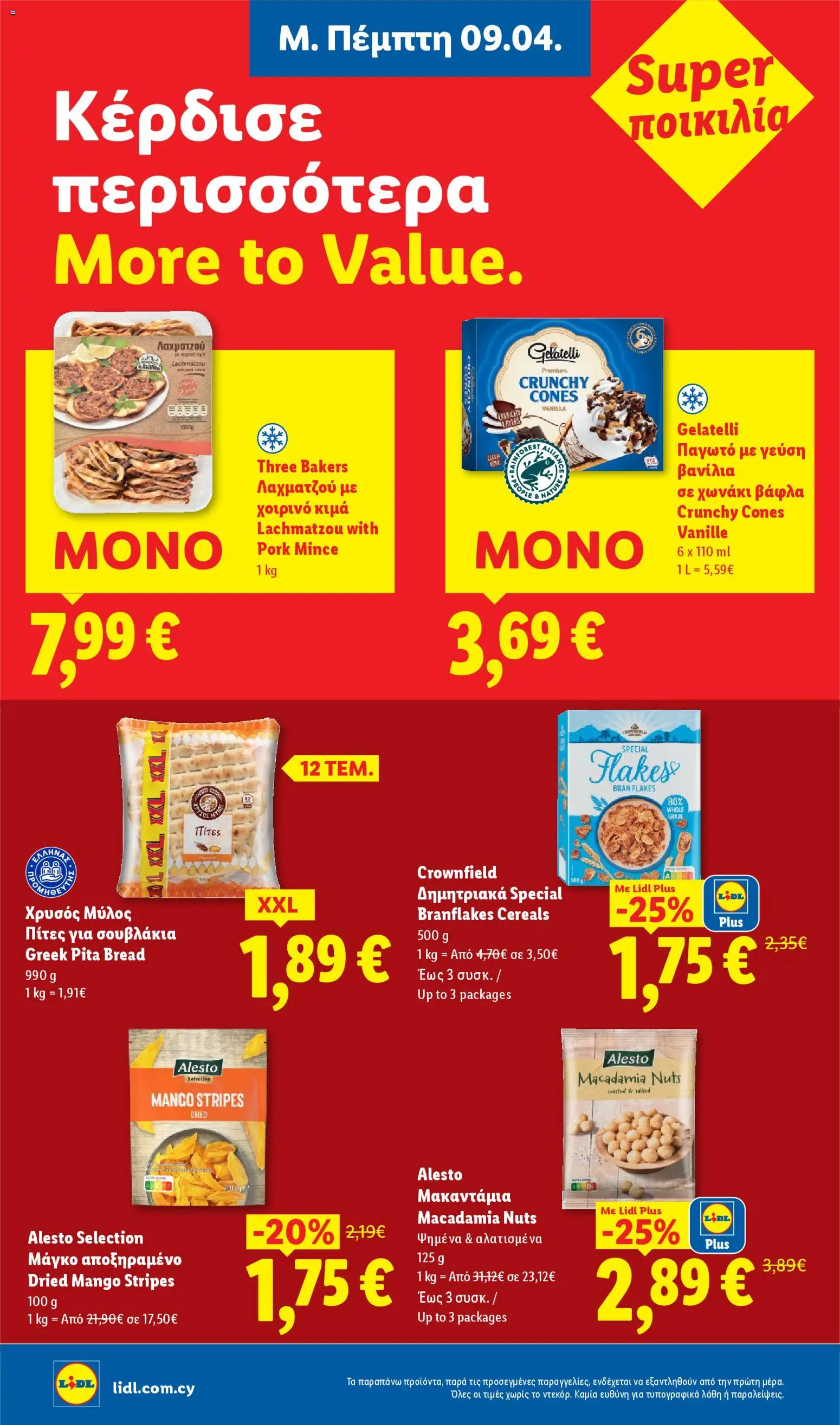 Lidl φυλλαδιο – σε ισχύ από 09.04.2026 | Σελίδα: 16