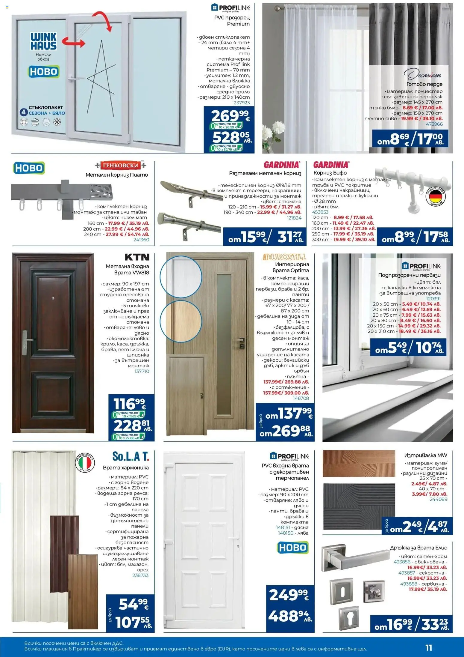 {H1} | Страница: 11