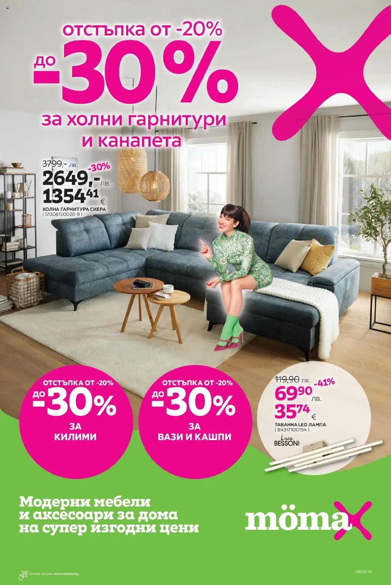  | Страница: 1 | Продукти: Törökmogyoró, Лампа
