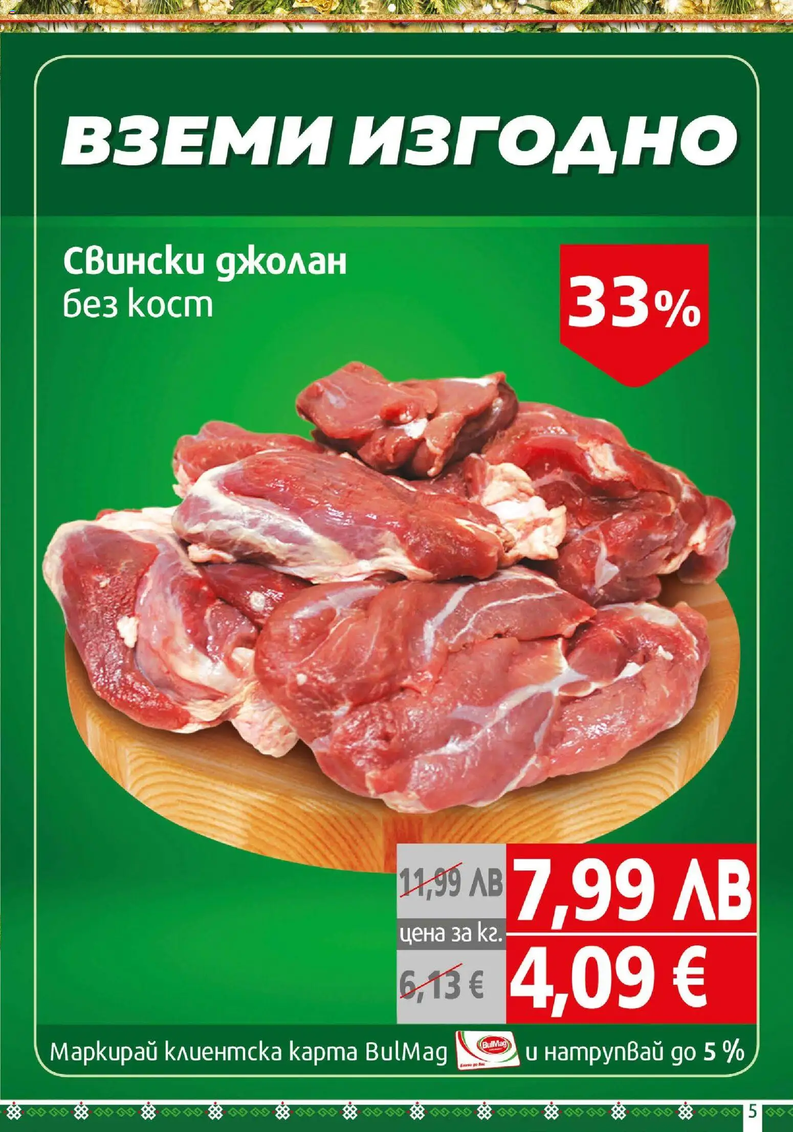 {H1} | Страница: 5