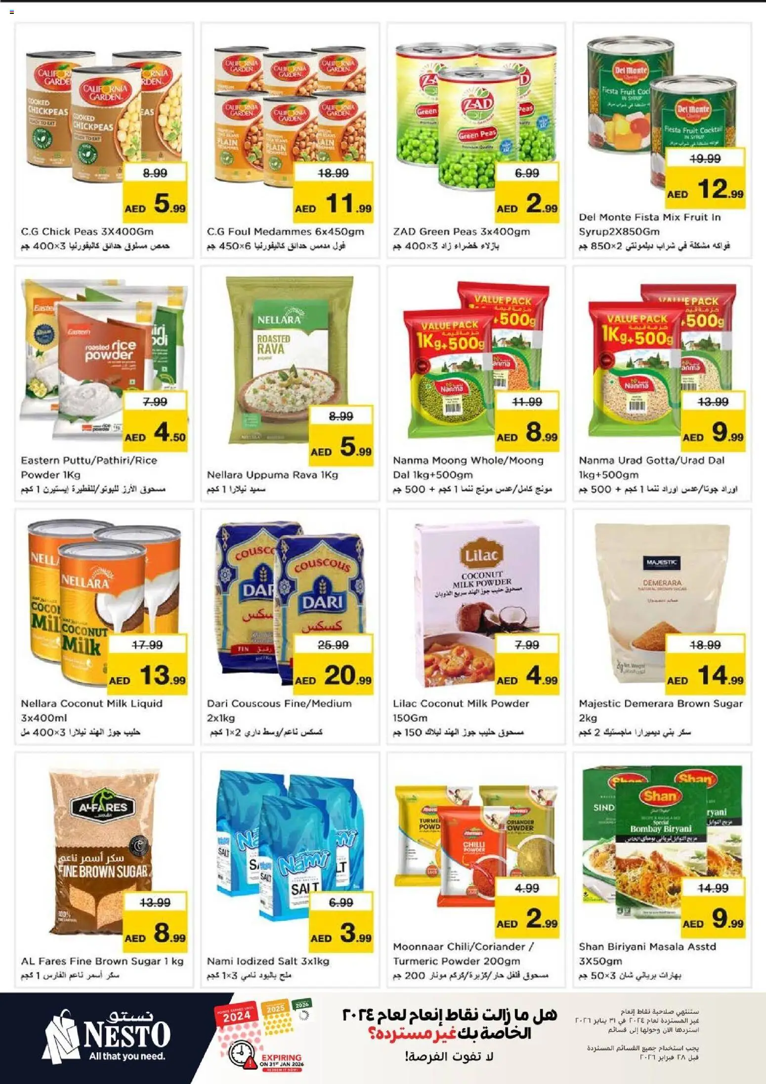 {H1} | Page: 12 | Products: Hovězí maso, Πούδρα