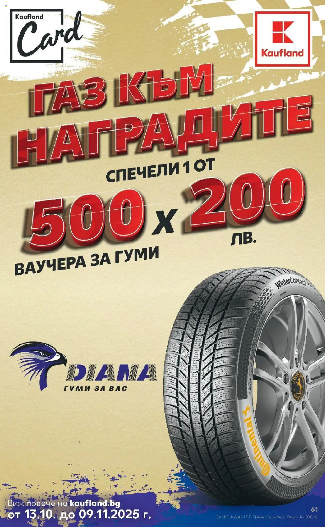 {H1} | Страница: 61