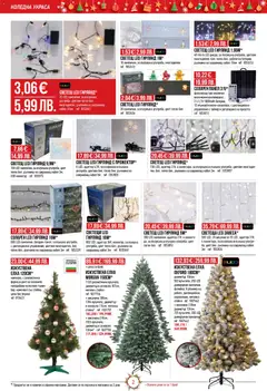 Преглед на Mr.Bricolage брошура - Офертите са валидни от 04.12.2025 | Страница: 2 | Продукти: Кабел, Конектор, USB, Дистанционно