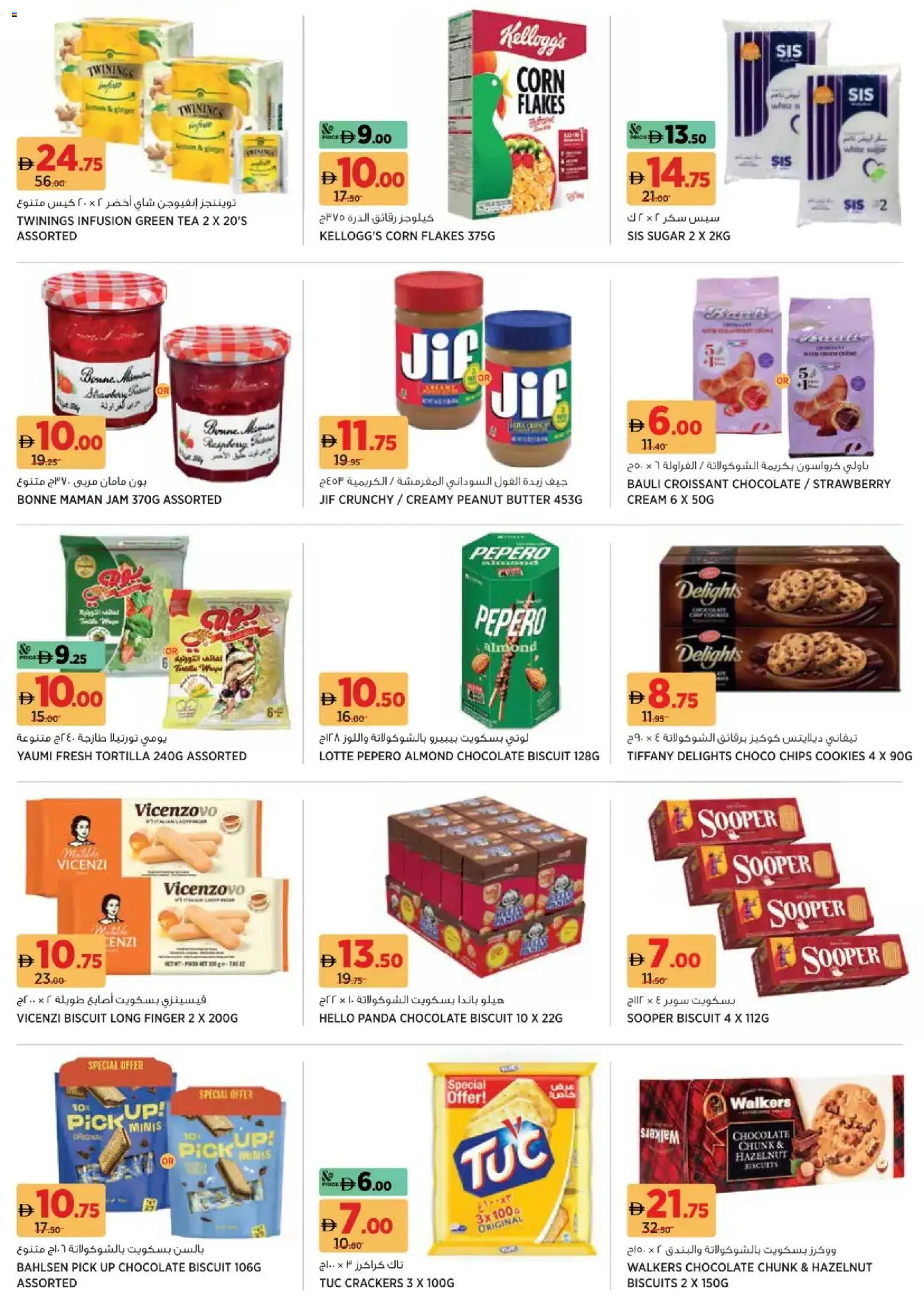 {H1} | Page: 9 | Products: Banány, Čaj, Банани, Ropa