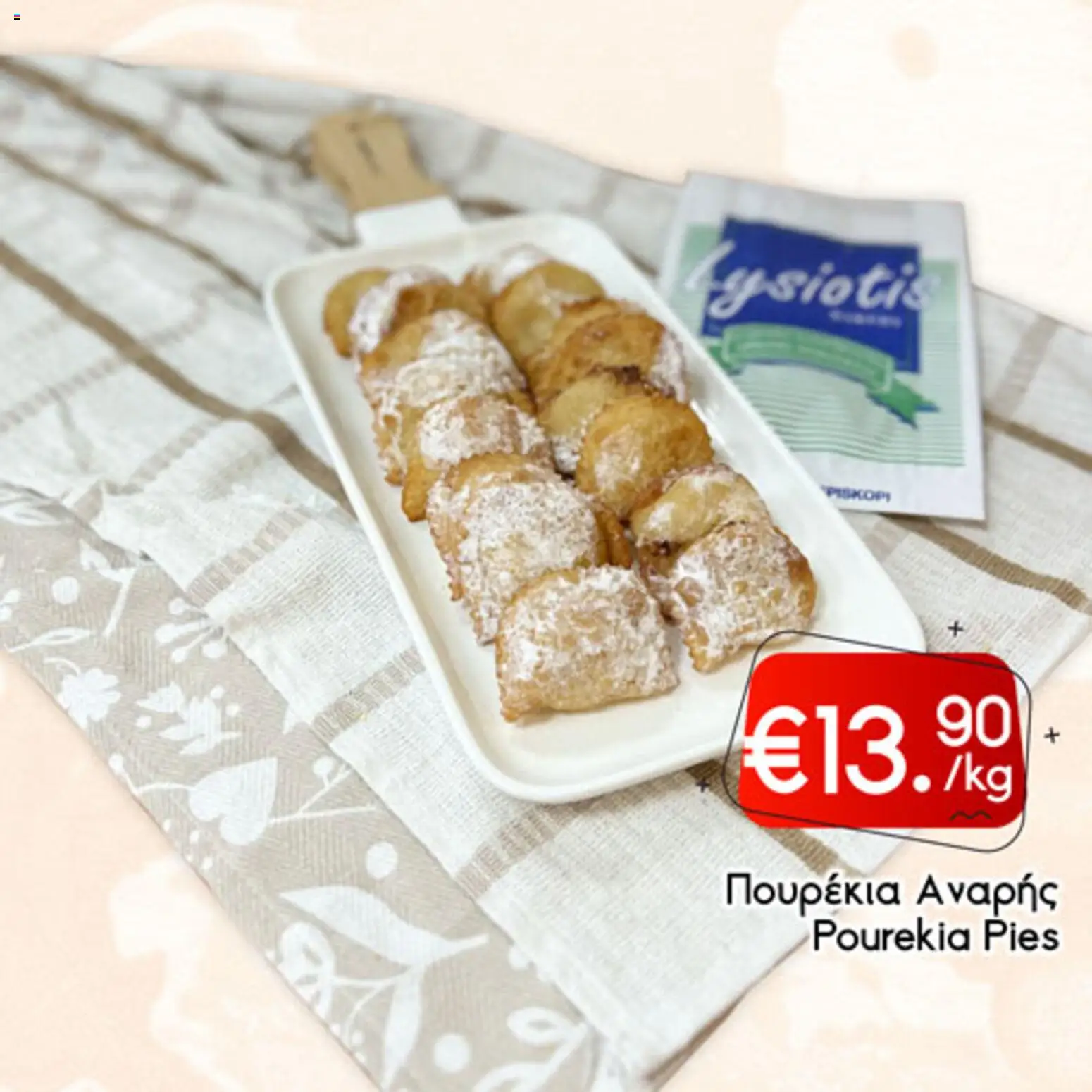 Lysiotis Φυλλάδιο Bakery – σε ισχύ από 08.01.2026 | Σελίδα: 90