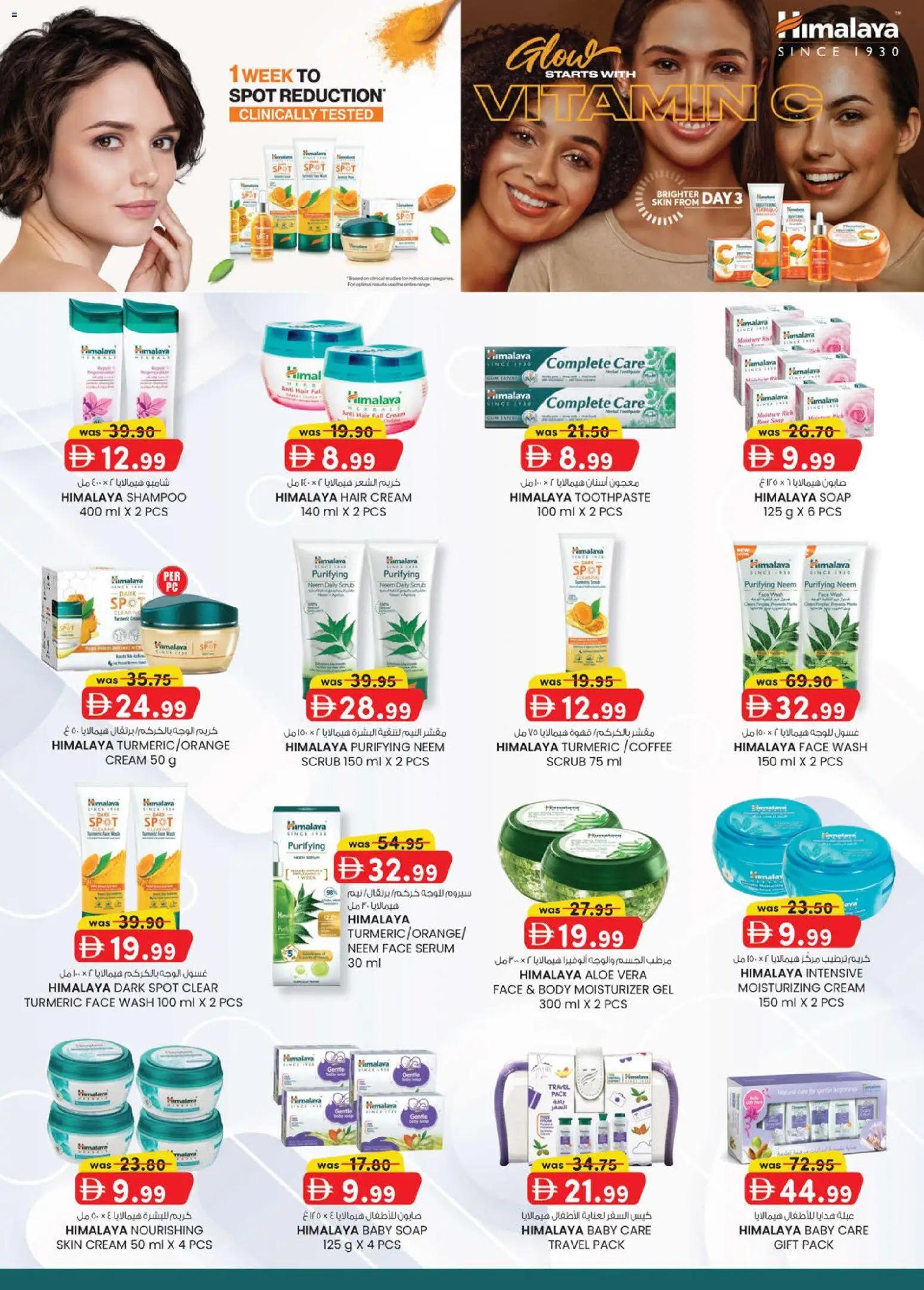 {H1} | Page: 10 | Products: Λάδι, Βοδινό κρέας, Котлон, Κρέμα σώματος