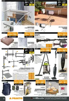 Преглед на Praktis - Предложения от PRAKTIS с валидност до 08.03.2026 - Офертите са валидни от 09.02.2026 | Страница: 16