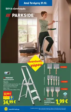  | Σελίδα: 24 | Προϊόντα: Βάρος