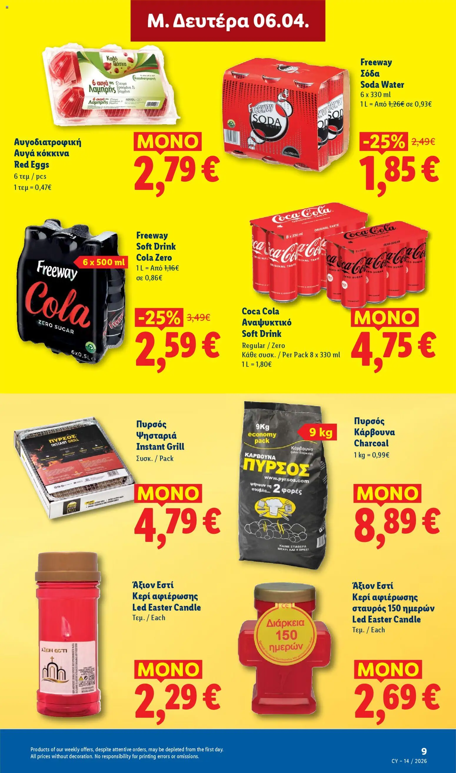 Lidl φυλλαδιο - Πασχαλινές γεύσεις – σε ισχύ από 06.04.2026 | Σελίδα: 9