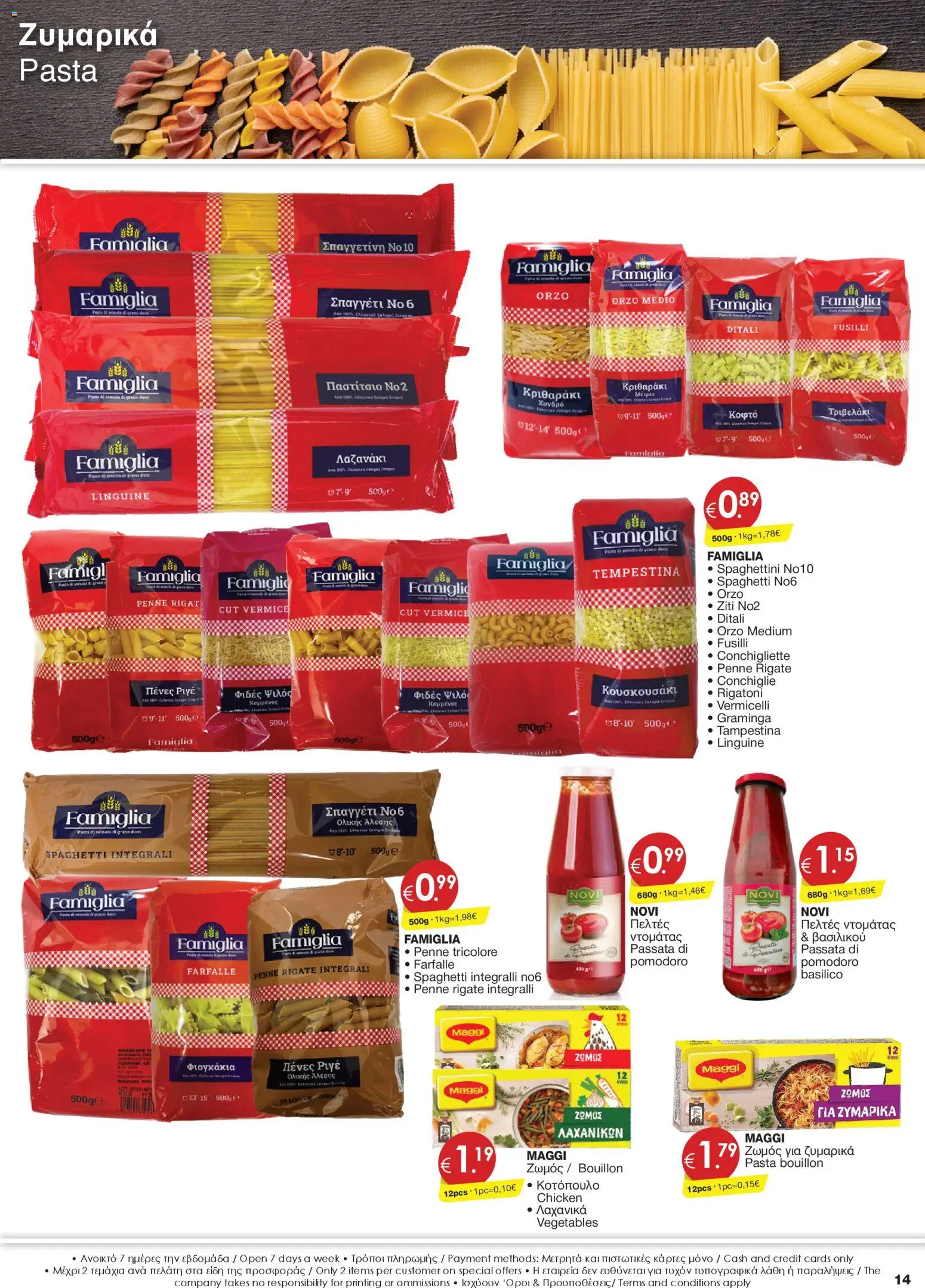 Super Discount Store Φυλλάδιο – σε ισχύ από 30.01.2026 | Σελίδα: 14