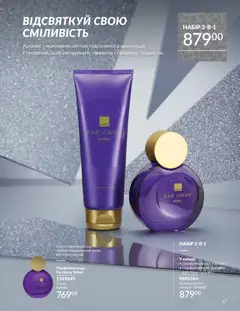 AVON акції дійснийкції з 01.12.2025 | Сторінка: 37