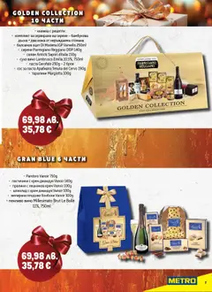 Преглед на METRO брошура - Подаръчни комплекти - Офертите са валидни от 23.10.2025 | Страница: 7 | Продукти: Салам, Бонбони, Вино, Дъска