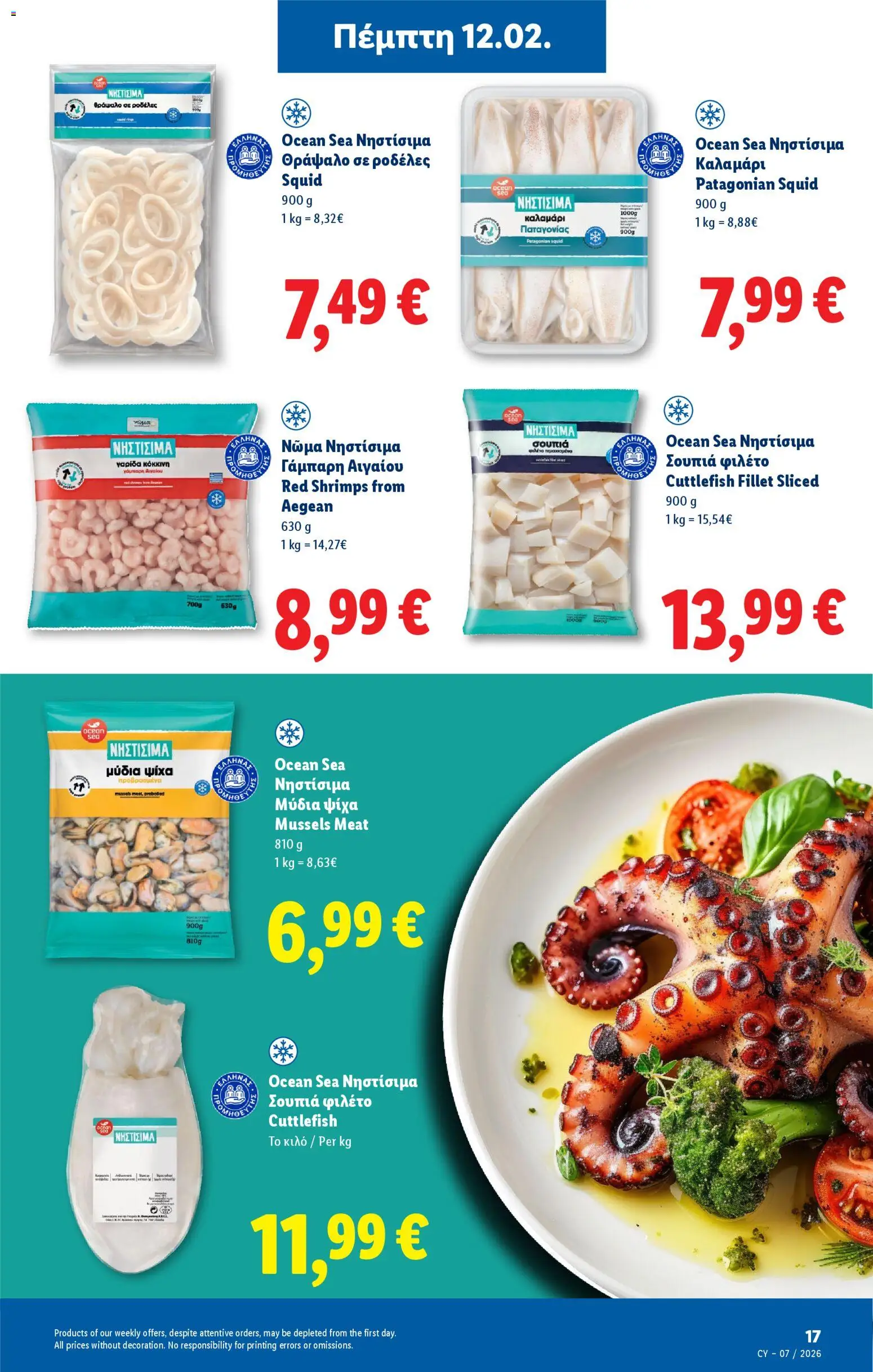 Lidl - Φυλλάδιο – σε ισχύ από 12.02.2026 | Σελίδα: 17