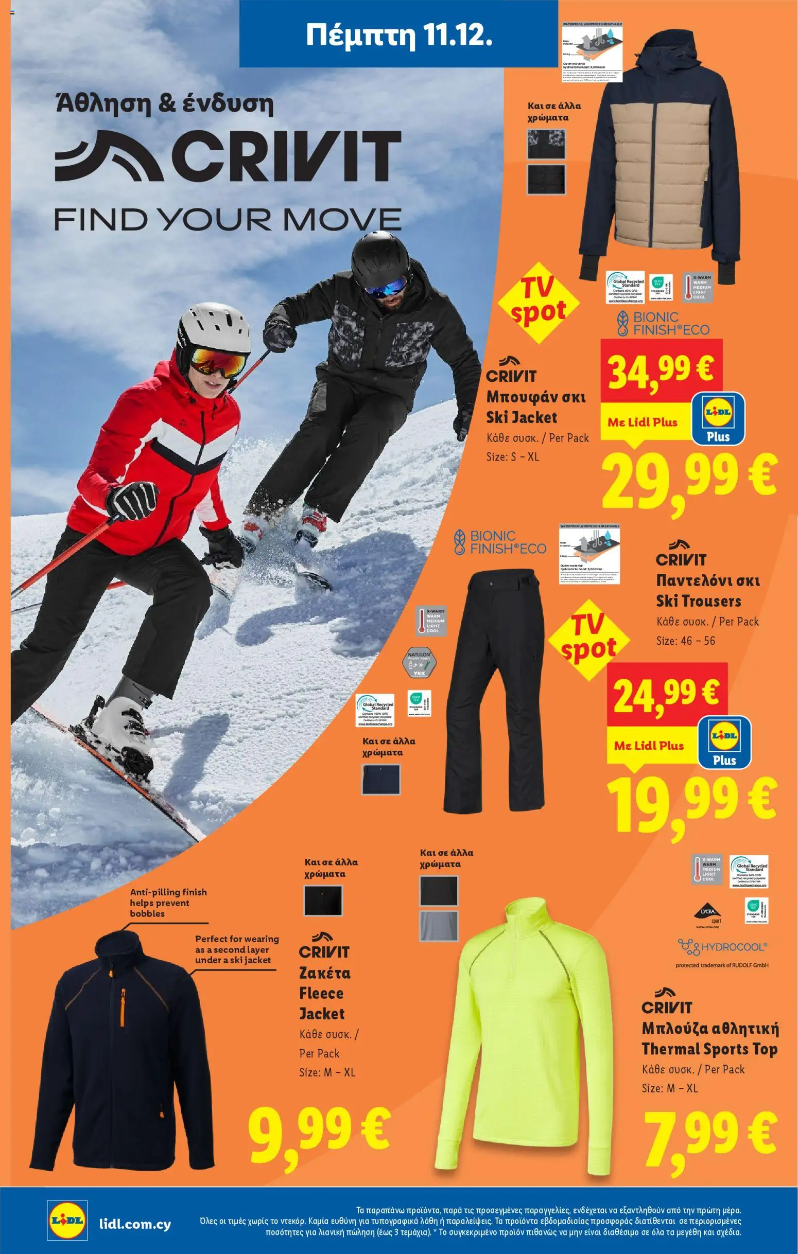 Lidl - Φυλλάδιο – σε ισχύ από 11.12.2025 | Σελίδα: 34