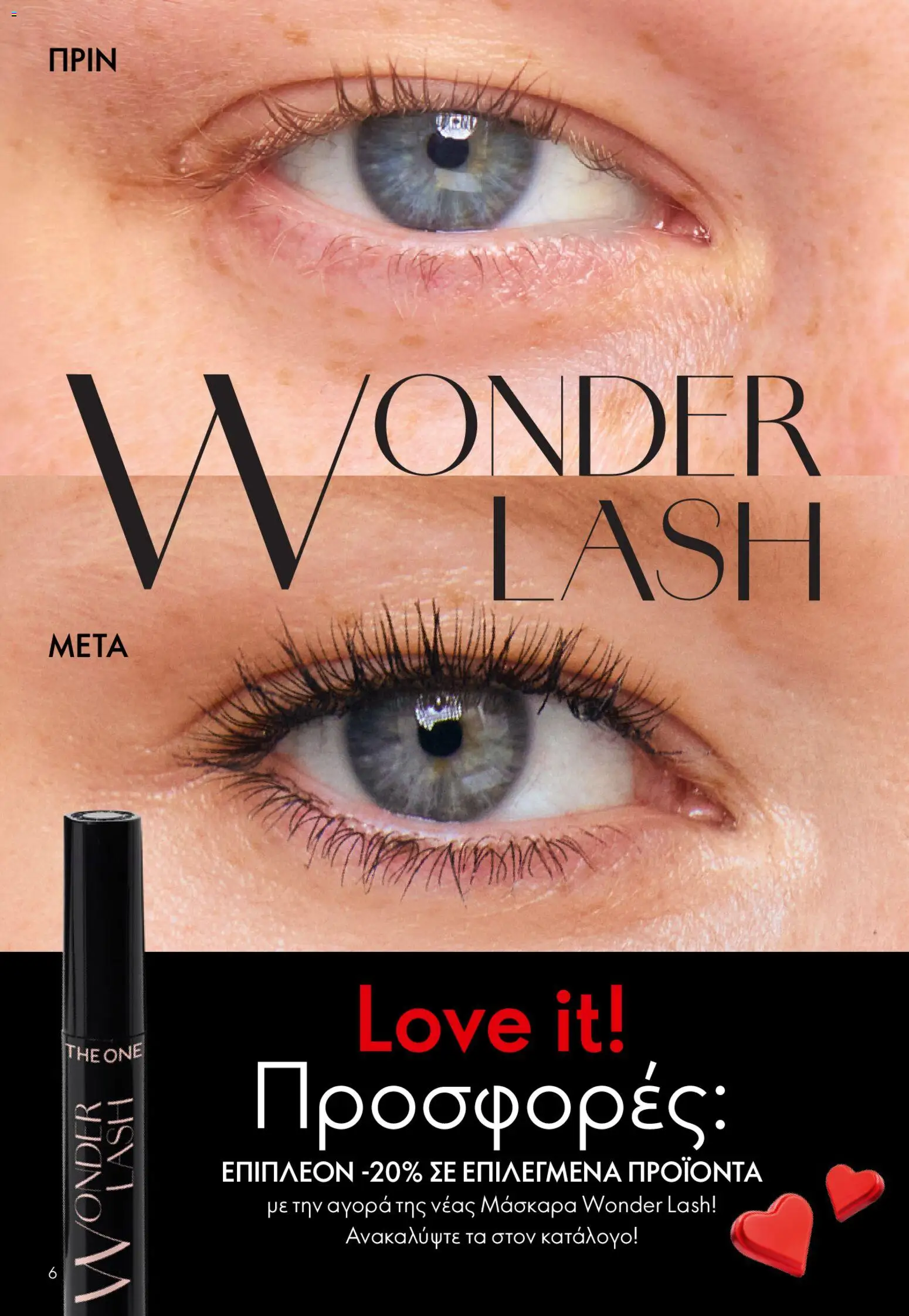 Oriflame - eCatalogue 02 – σε ισχύ από 28.01.2026 | Σελίδα: 6