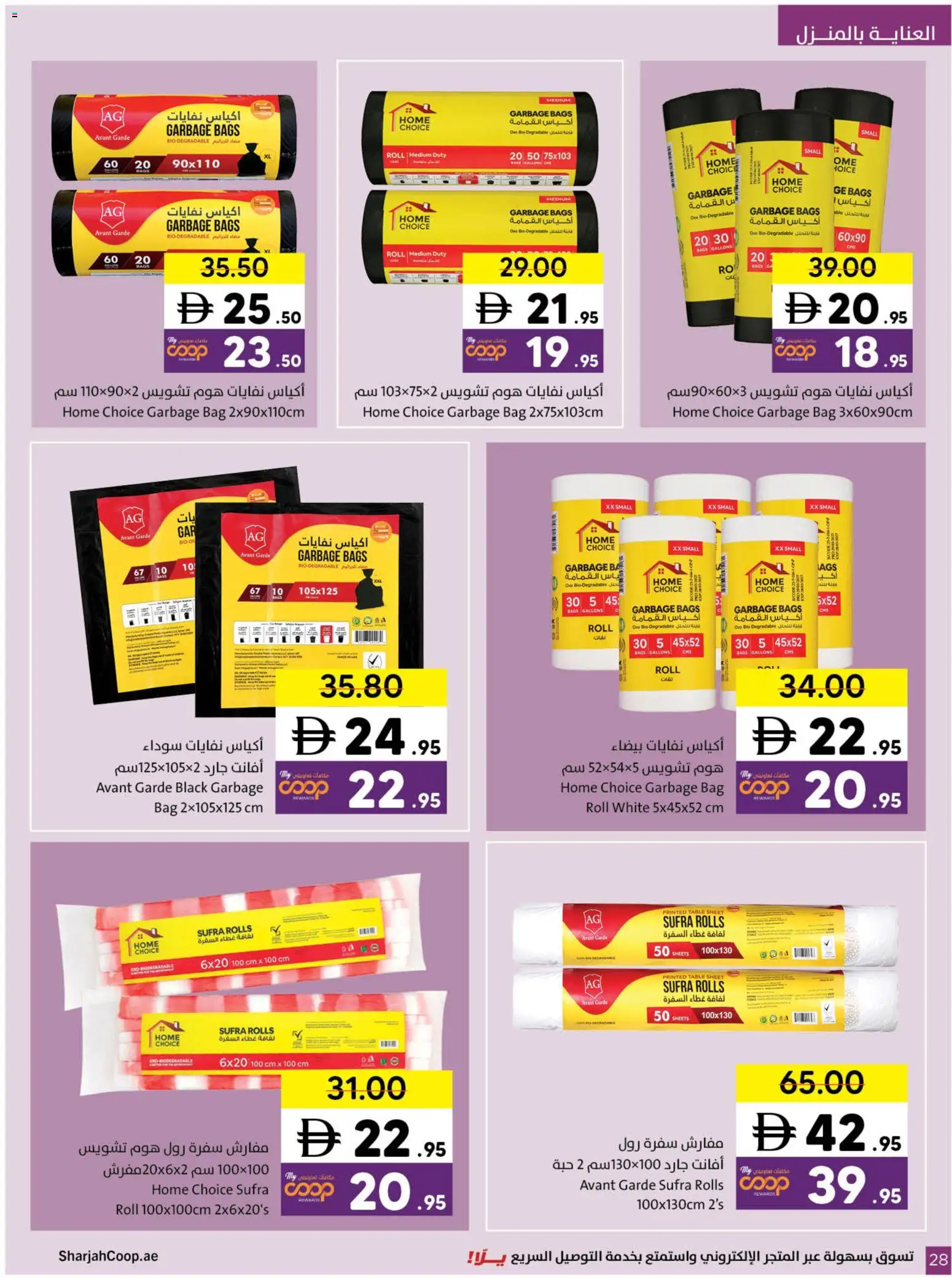 {H1} | Page: 28 | Products: Whisky, Bruser