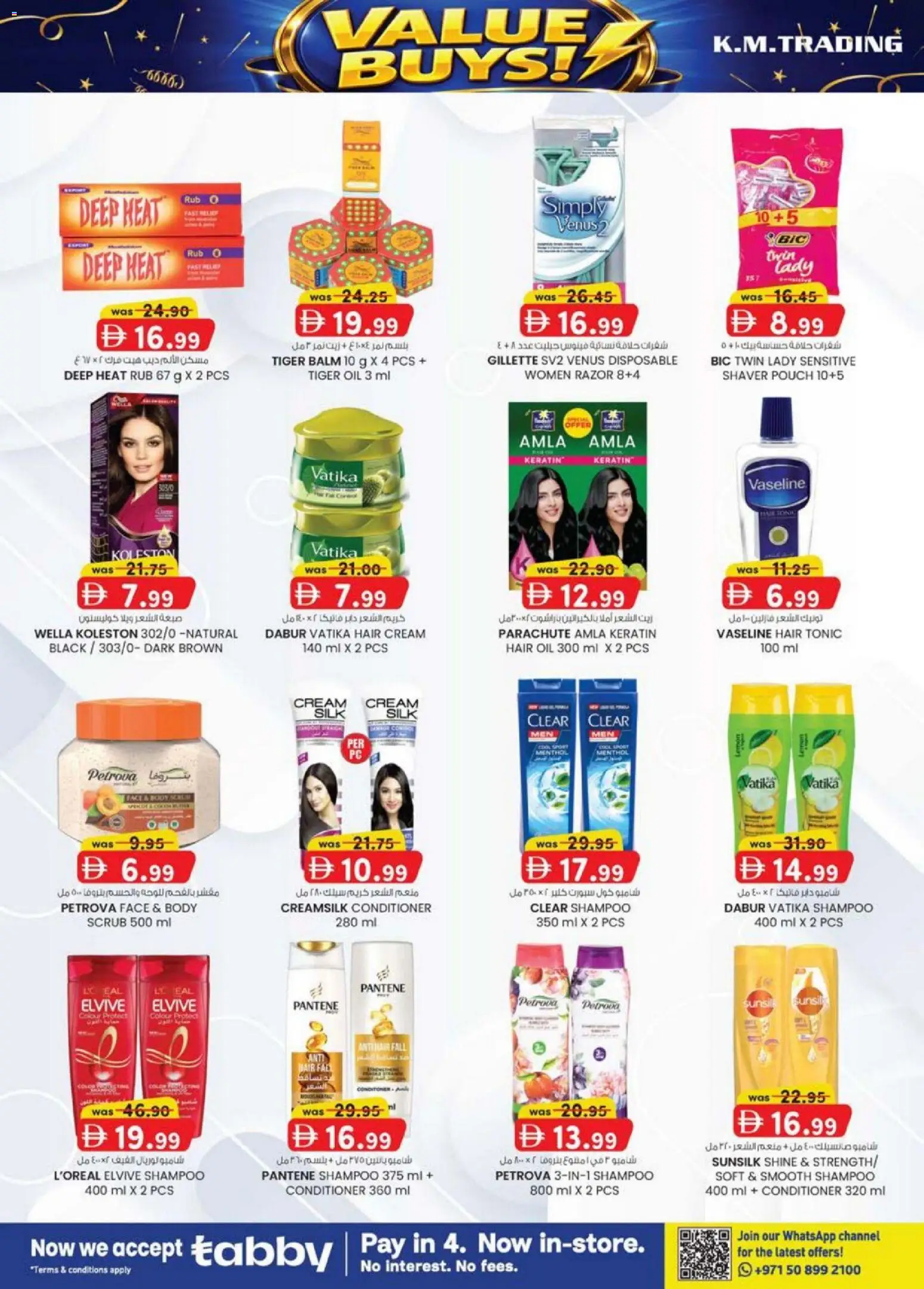 {H1} | Page: 30 | Products: Jablká, Κρέμα σώματος, Αφροντούζ, Οδοντόβουρτσα