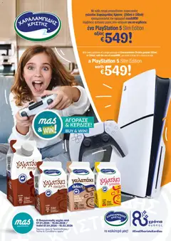 Mas Supermarkets - Φυλλάδιο σε ισχύ από 07.01.2026 | Σελίδα: 3 | Προϊόντα: BB cream