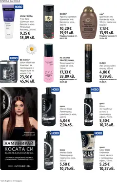 Преглед на BLACK Лак за коса ultra strong, 500 ml, Лак за коса ultra strong, 500 ml - Офертите са валидни от 02.04.2026 | Страница: 12