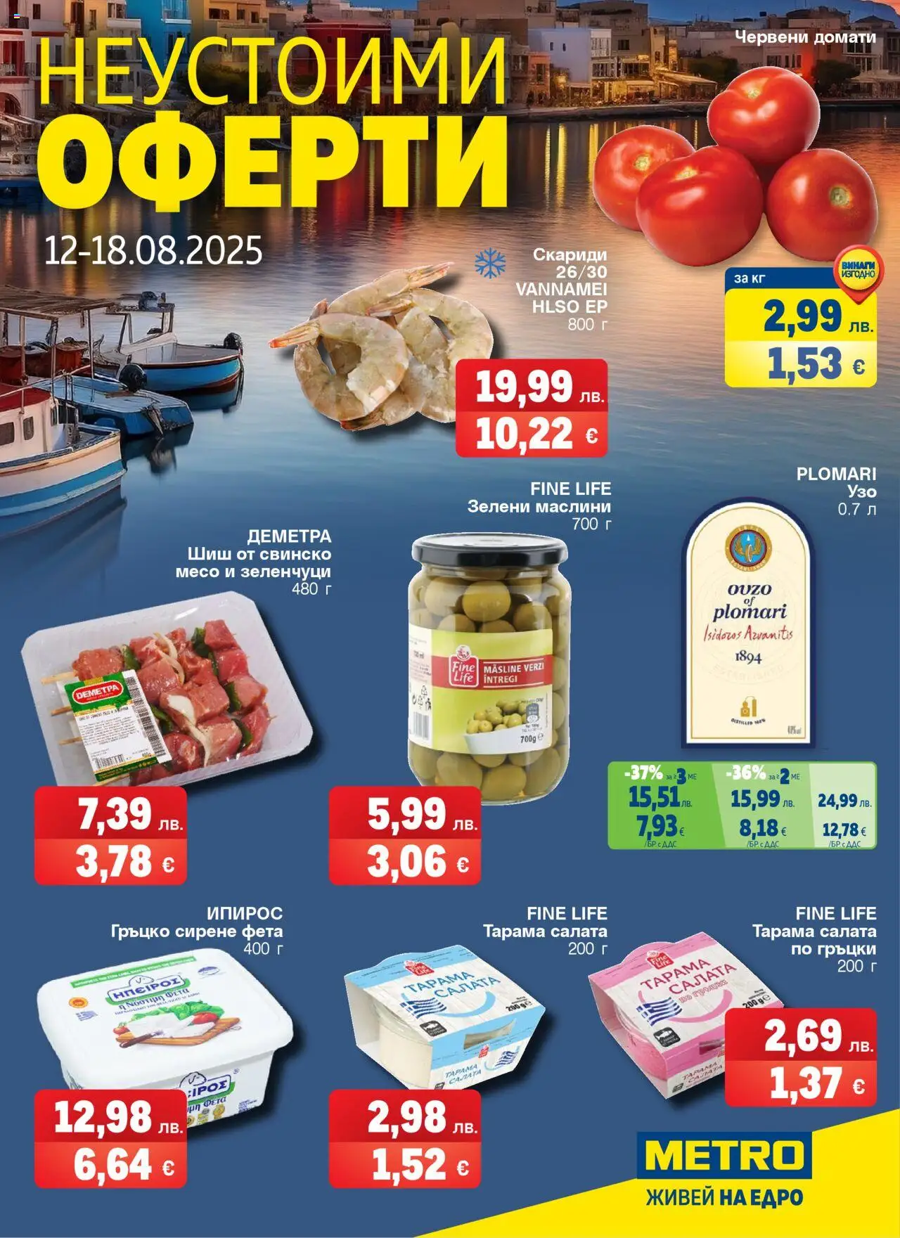  | Страница: 1 | Продукти: Свинско, Сирене, Домати, Nachos