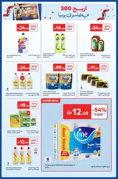 Preview of Carrefour offers valid from 04.11.2025 | Page: 23