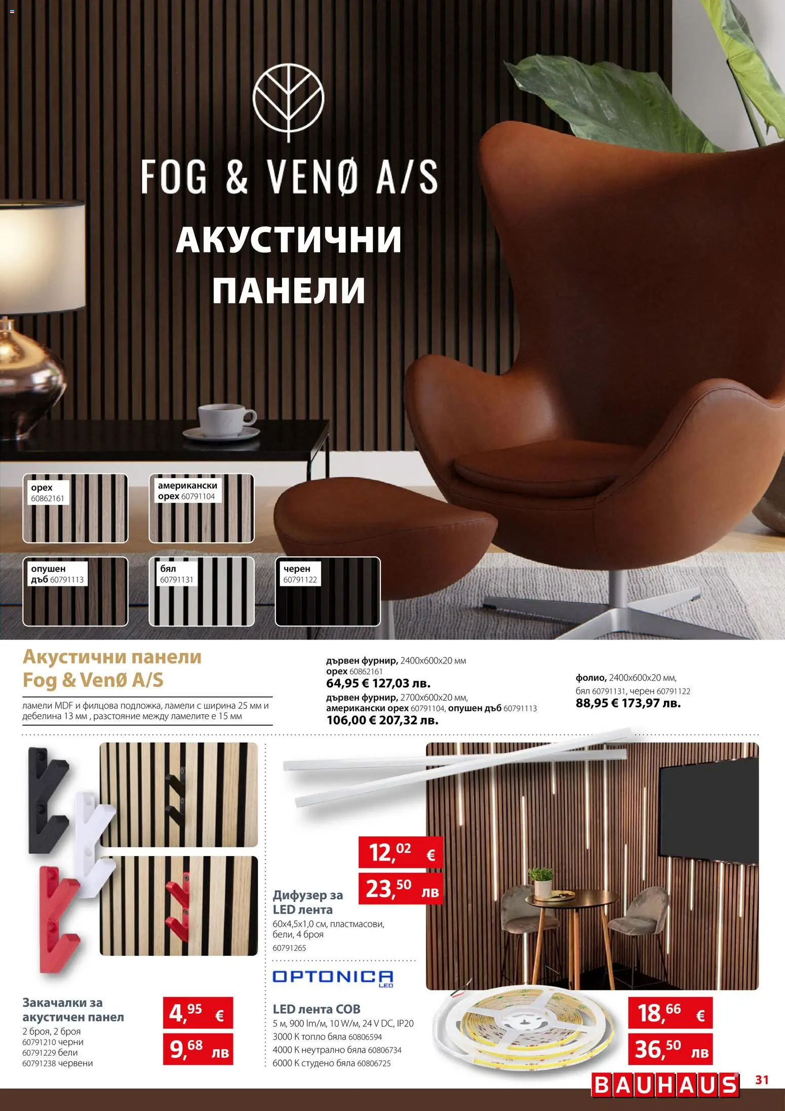 {H1} | Страница: 31