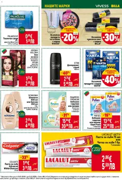 Преглед на COLGATE Паста за зъби Advanced White Charcoal, 75 мл - Офертите са валидни от 15.01.2026 | Страница: 33