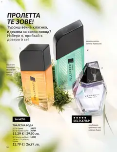 Преглед на AVON каталог 04 - Офертите са валидни от 01.04.2026 | Страница: 28