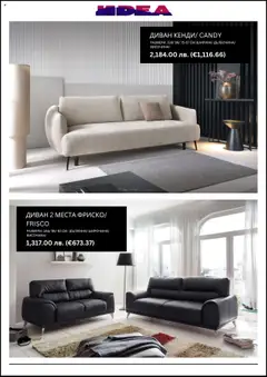 Преглед на Мебели Идеа брошура - Офертите са валидни от 14.10.2025 | Страница: 4 | Продукти: Диван