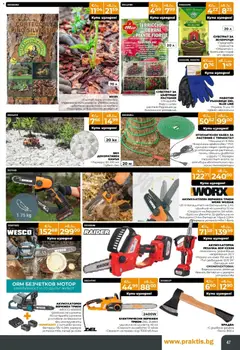 Преглед на Praktis брошура - Офертите са валидни от 15.12.2025 | Страница: 47