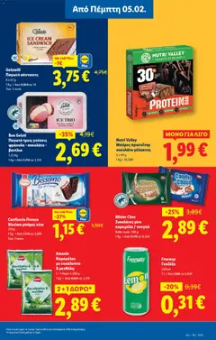  | Σελίδα: 17 | Προϊόντα: Σοκολάτα, Παγωτό, Καραμέλα, Βανίλια