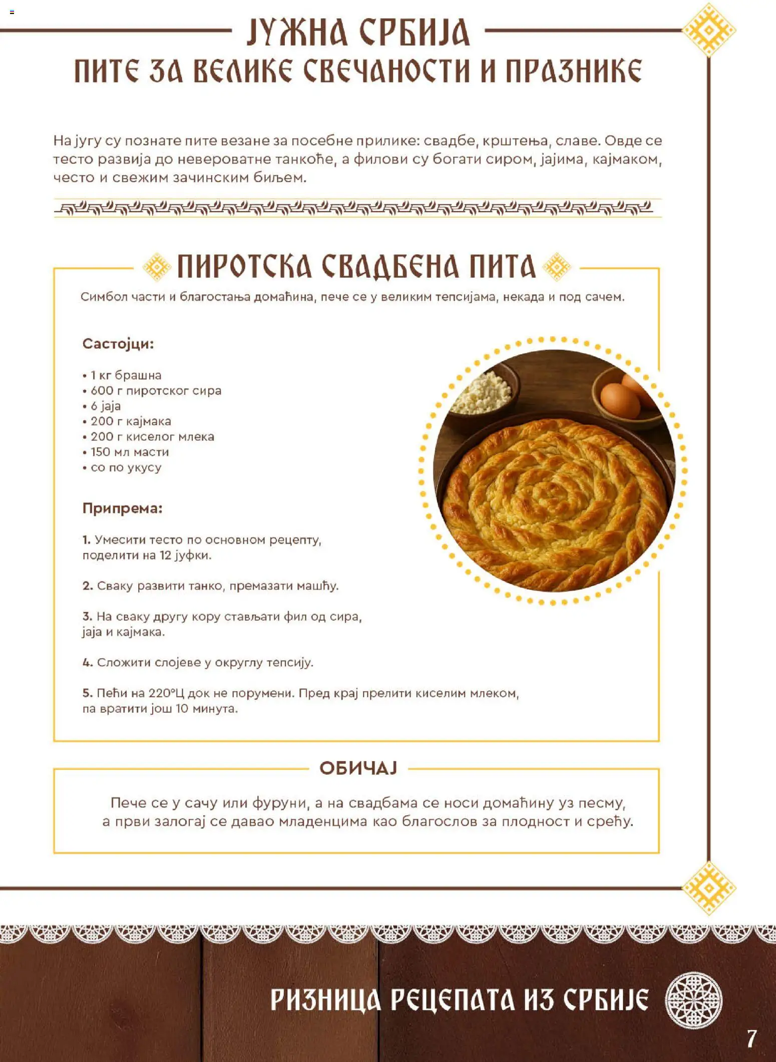 SuperVERO katalog - važi od 27.11.2025 | Strana: 7 | Proizvode: Jaja