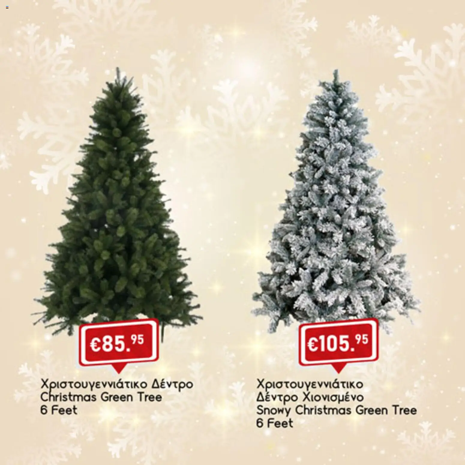 Lysiotis Φυλλάδιο – σε ισχύ από 03.11.2025 | Σελίδα: 2