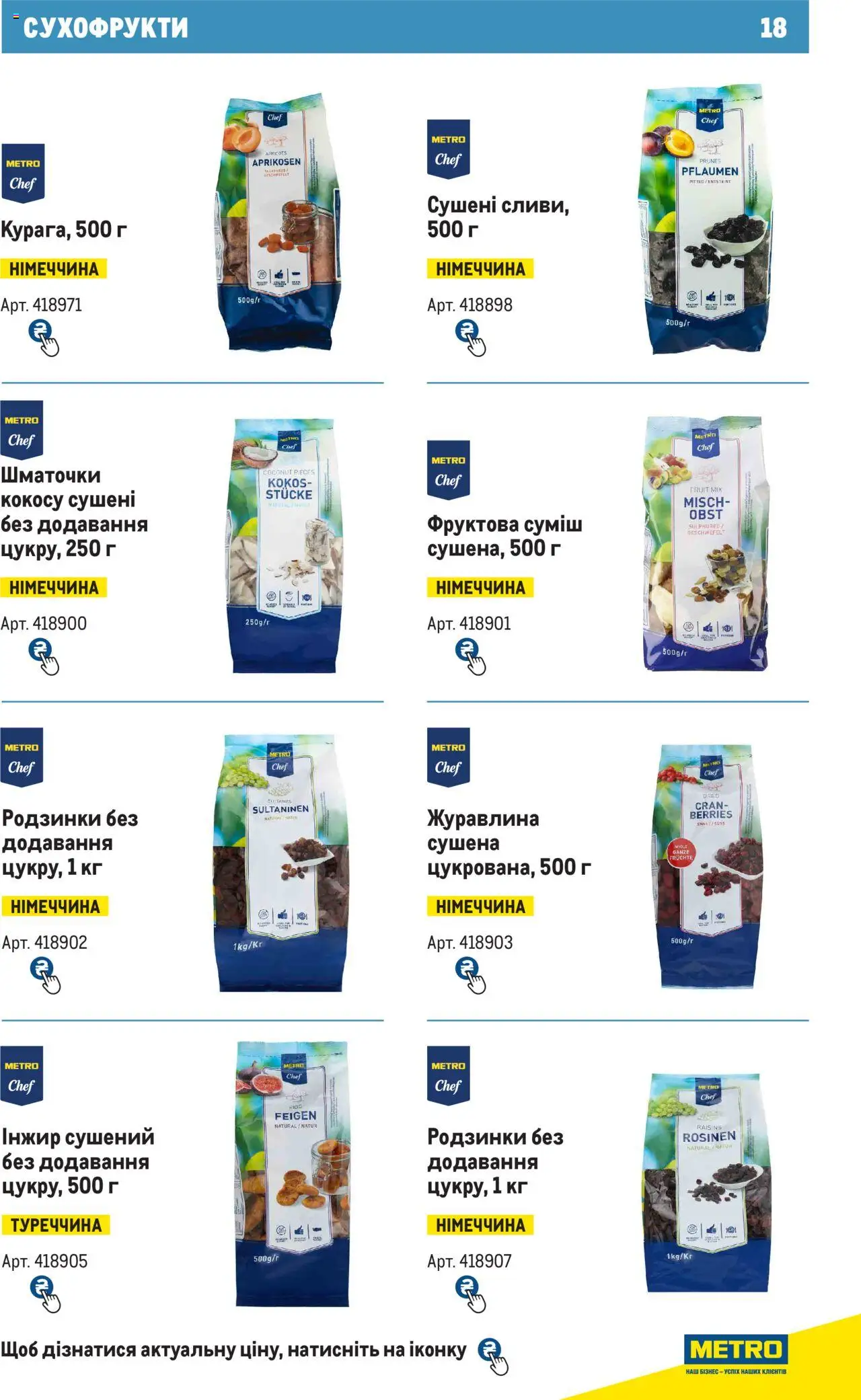 Metro Kаталог - дійснийкції з 28.10.2024 | Сторінка: 18 | Товари: Родзинки, Сухофрукти, Журавлина