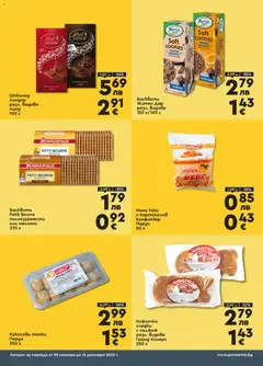 Преглед на ProMarket брошура - Офертите са валидни от 30.11.2025 | Страница: 6 | Продукти: Шоколад, Портокал, Plateau repas, Бисквити