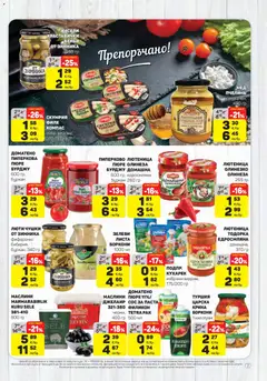 Преглед на ЕДЕА брошура - Офертите са валидни от 19.02.2026 | Страница: 7 | Продукти: Сос, Пюре, Мед, Буркан