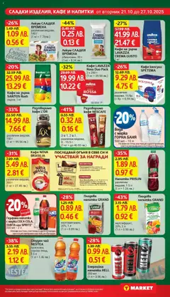 Преглед на Студен чай NESTEA, праскова, горски плод, 1.5 л - Офертите са валидни от 21.10.2025 | Страница: 21 | Продукти: Чай, Кафе на зърна, Енергийна напитка, Баня