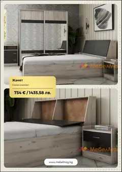 Преглед на МебелМаг брошура - Офертите са валидни от 23.03.2026 | Страница: 3 | Продукти: Спален комплект