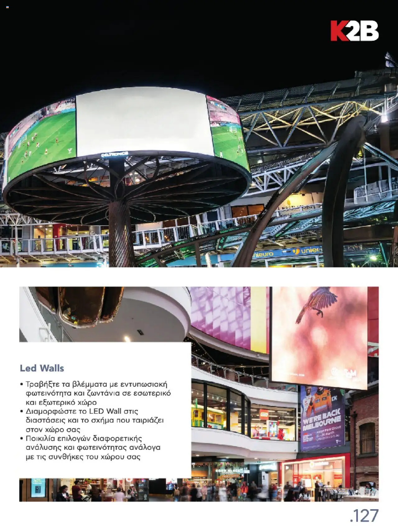  | Σελίδα: 127